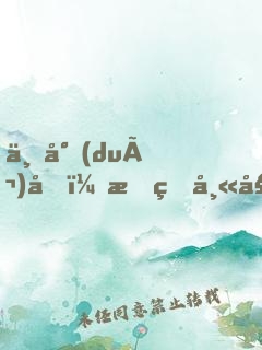 不對(duì)勁，我的師姐不對(duì)勁?。? width=